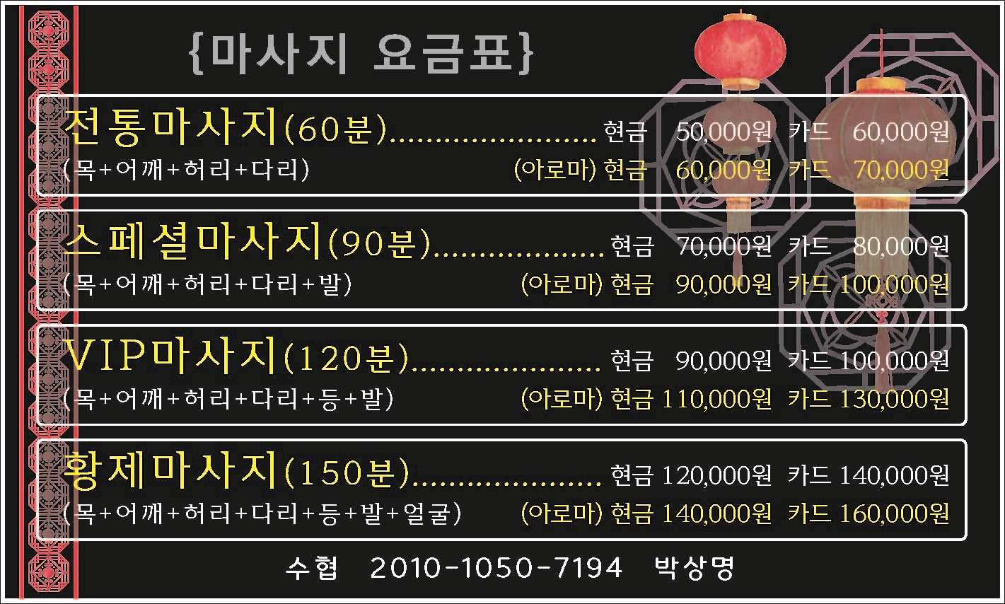 강릉황궁중국전통마사지 photo 5