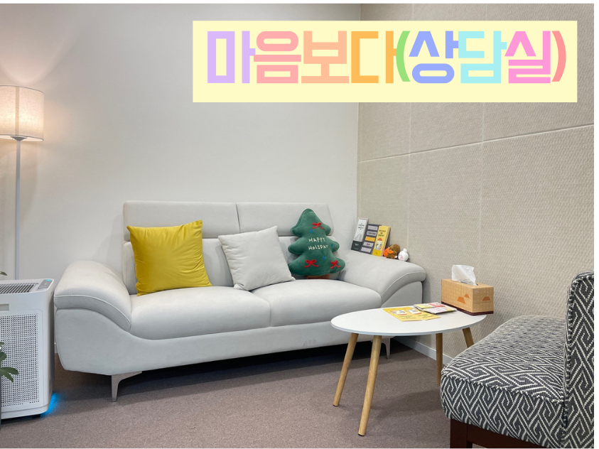 전태일의료센터 마음상담소 이미지