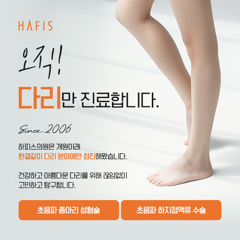 하피스의원 대표 이미지