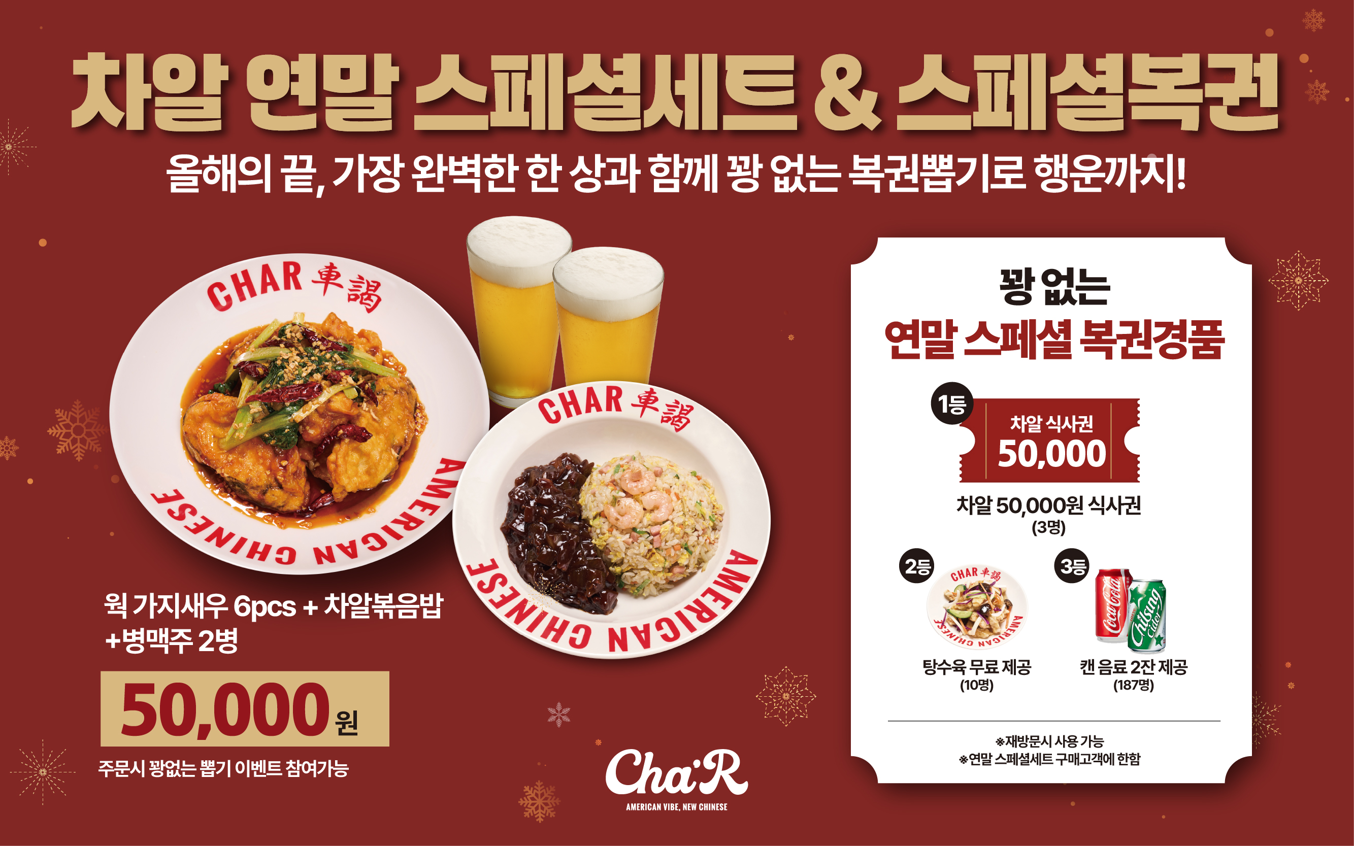 차알 NC백화점 순천점