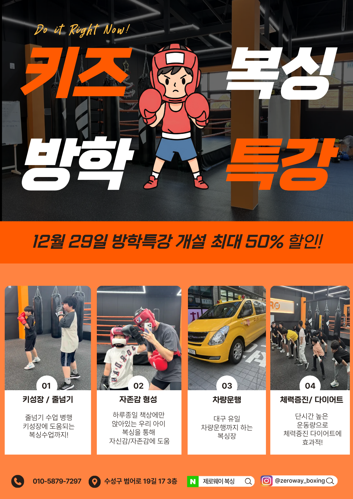 대구 수성구 범어로19길 복싱체육관 제로웨이 복싱 내부 모습 3