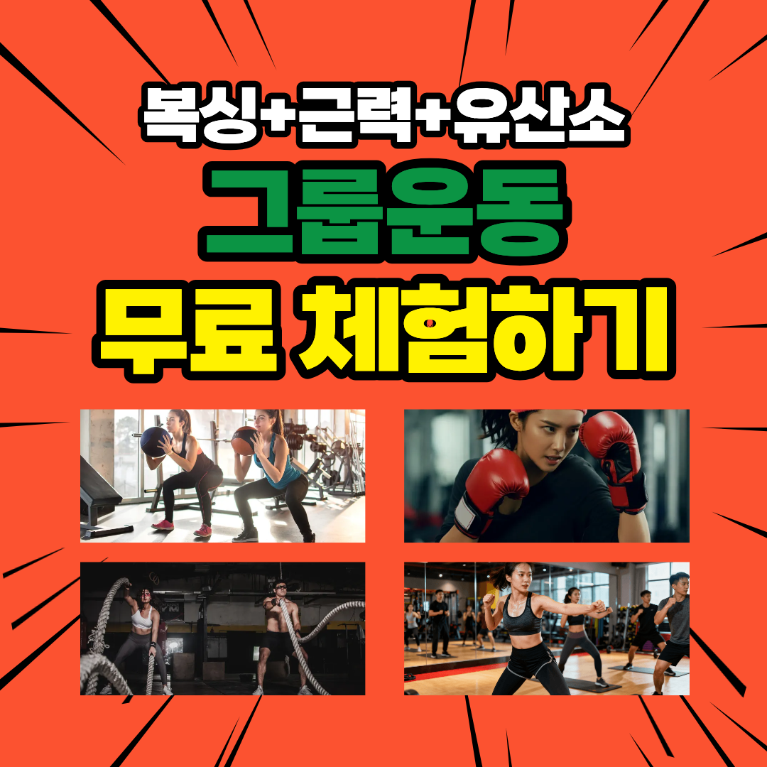 경기도 성남시 중원구 복싱체육관 온리핏 복싱 내부 모습 3