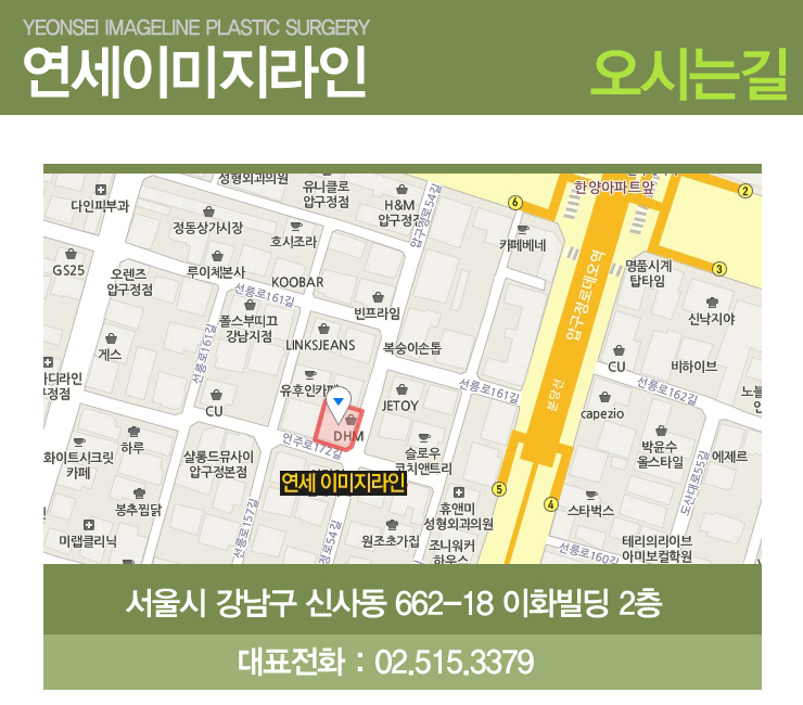 연세이미지라인 대표 이미지