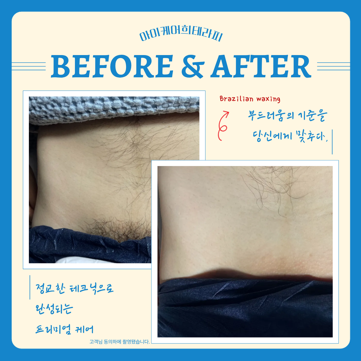 케어포미 photo 5