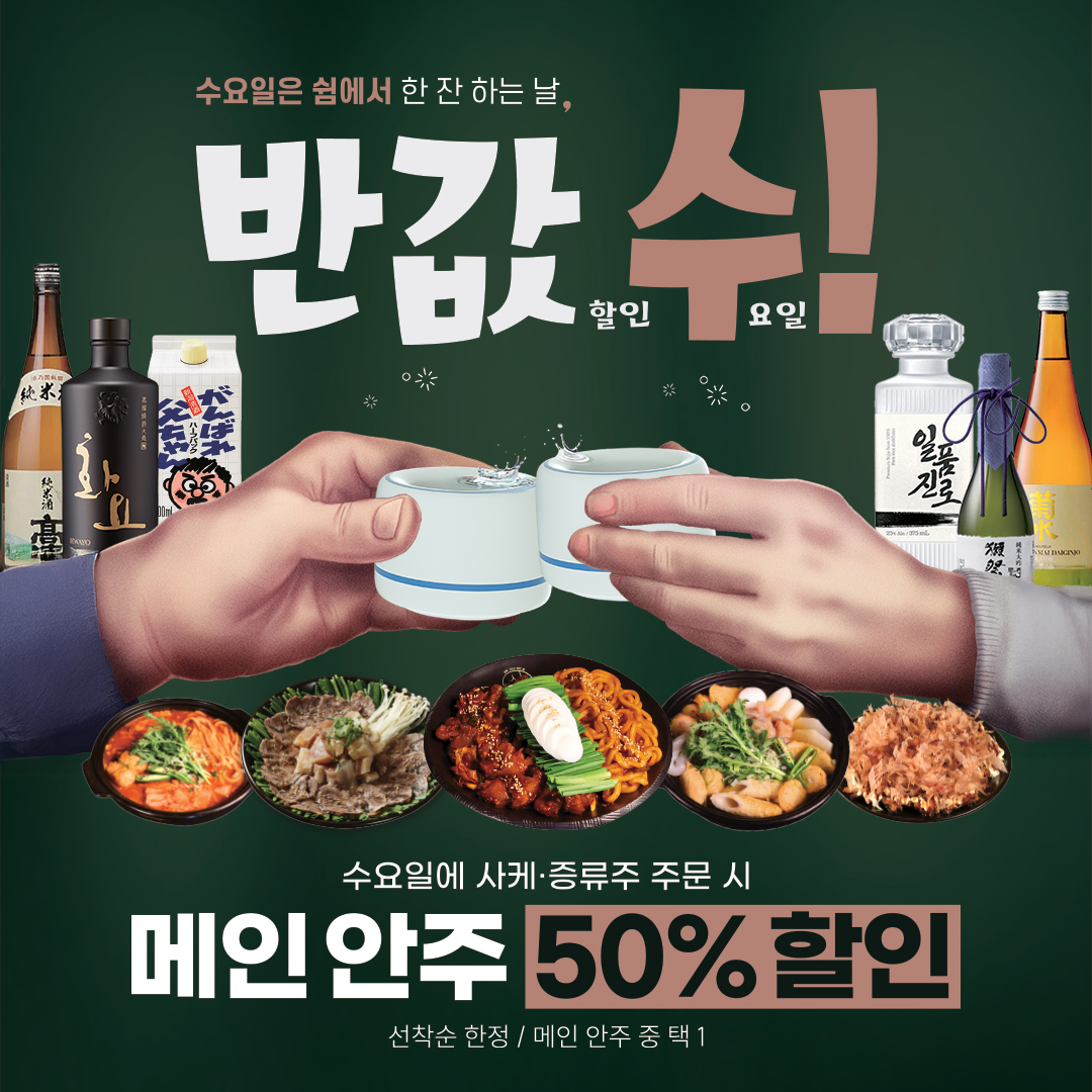 쉼, 어묵 그리고 한잔 술 대구 수성못점