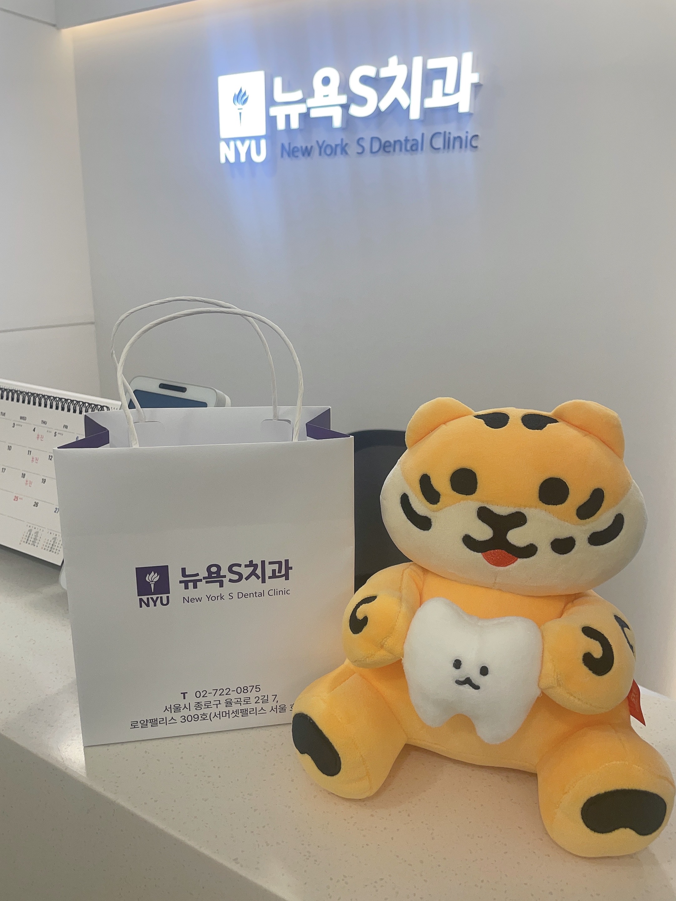 뉴욕S치과의원 대표 이미지