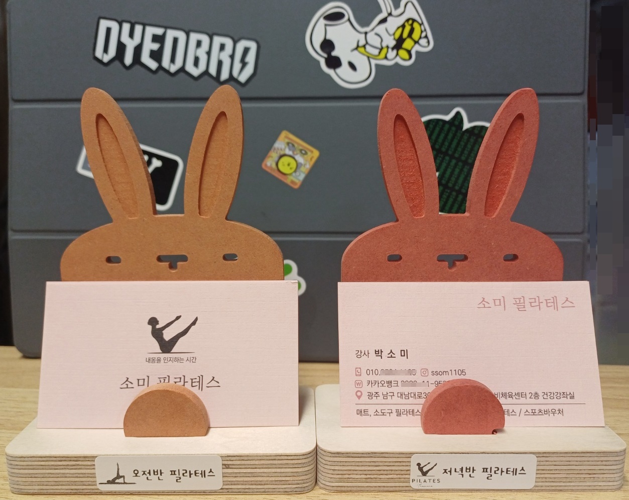 소미필라테스 홍보물