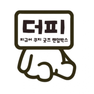 더피규어 매장 사진