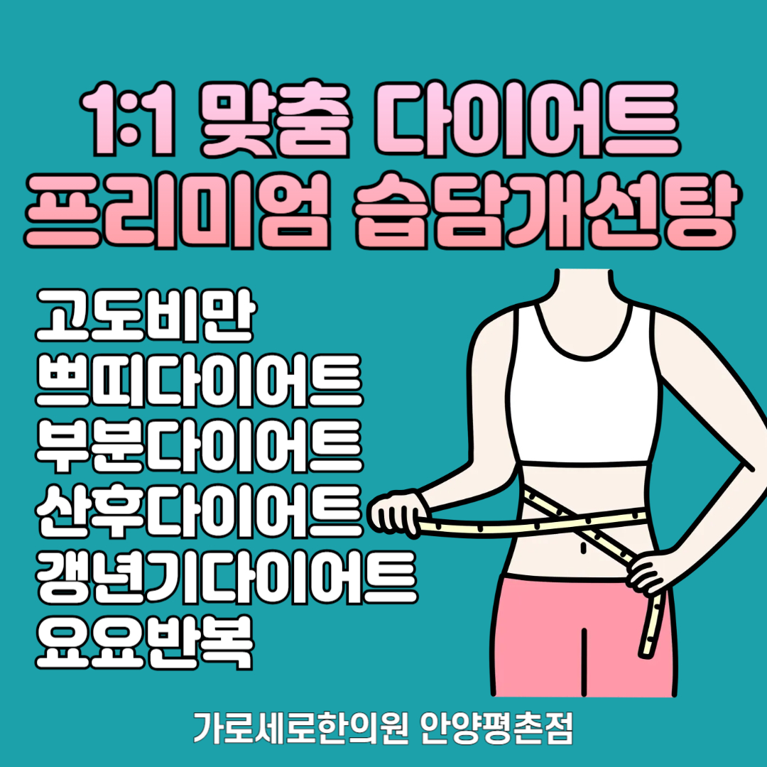 가로세로한의원 대표 이미지
