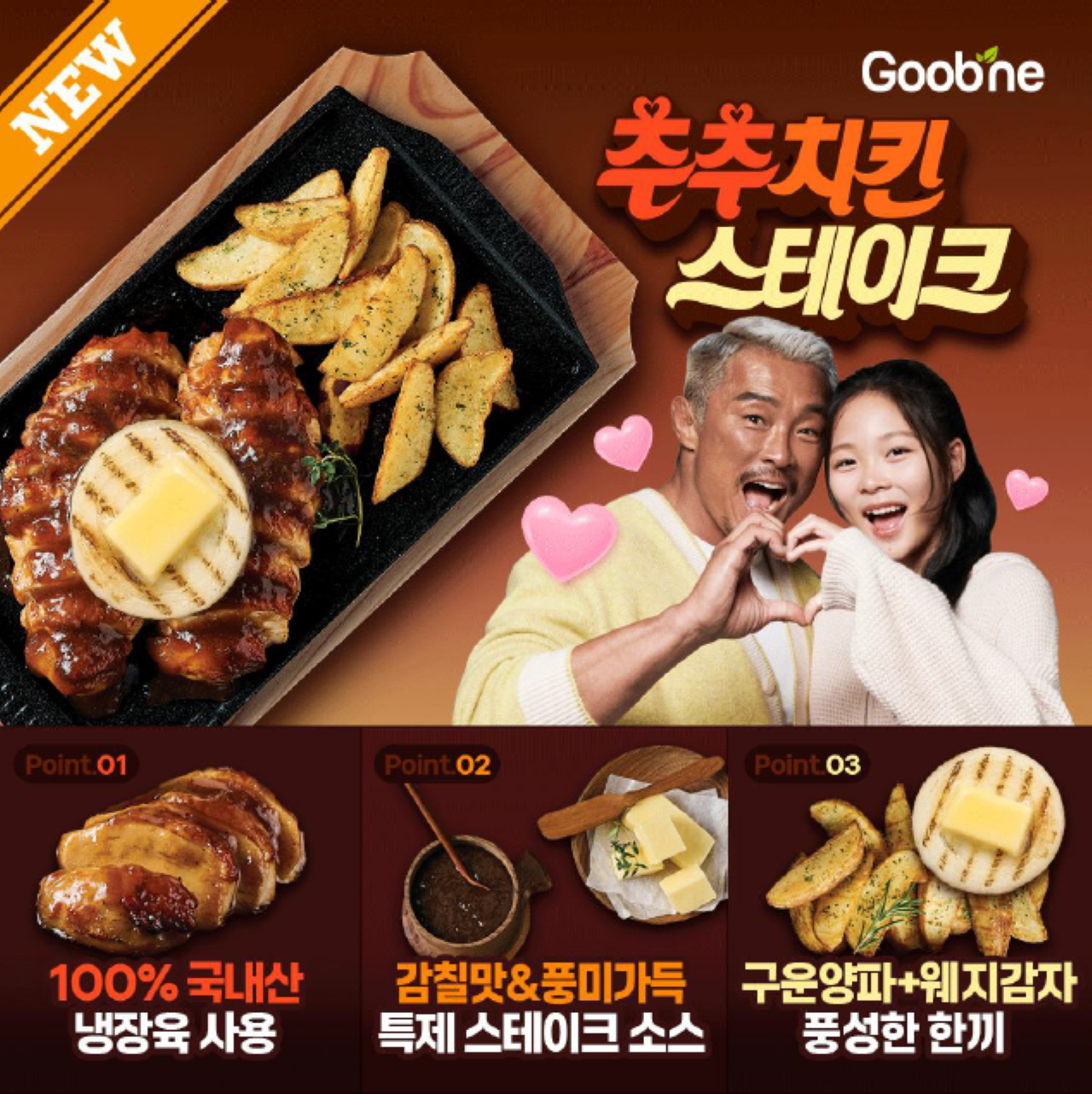 굽네치킨 염창역점