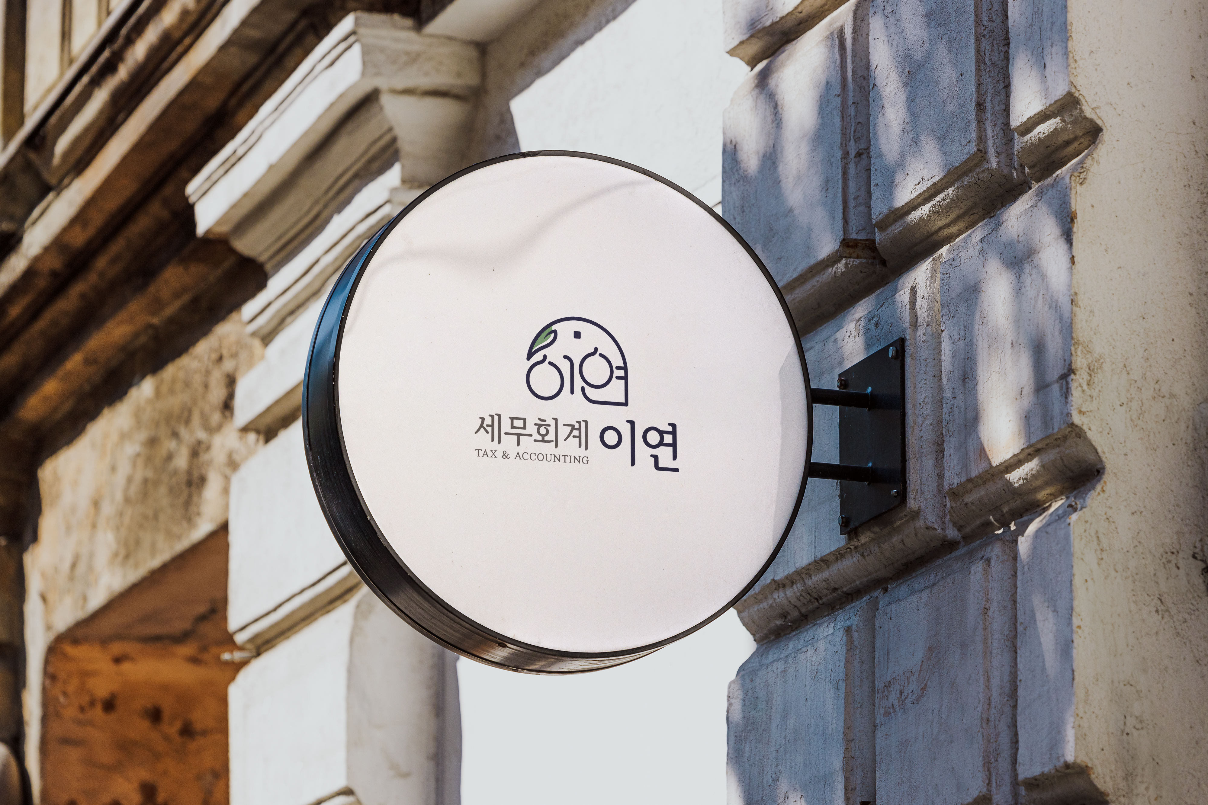 세무회계 이연 대표 이미지
