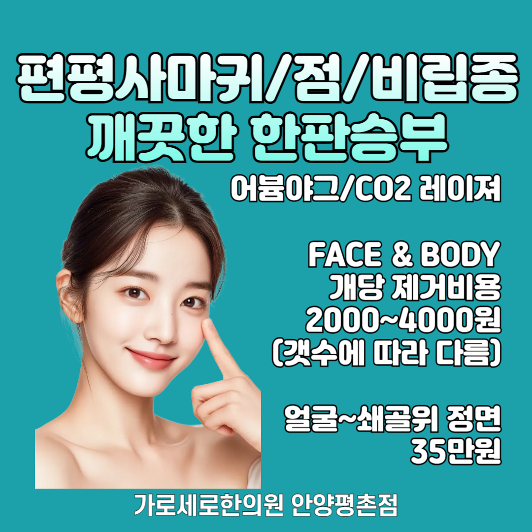 가로세로한의원 대표 이미지