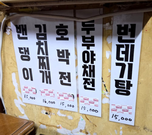 왕대포