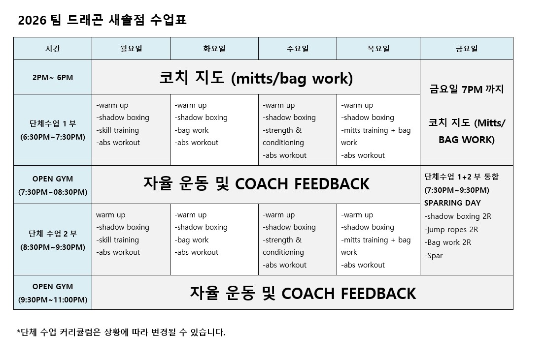경기도 화성시 만세구 복싱체육관 팀드래곤복싱 새솔점 내부 모습 2