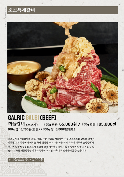 호보갈비