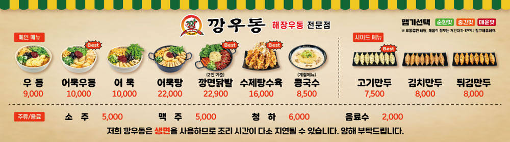 깡우동평택