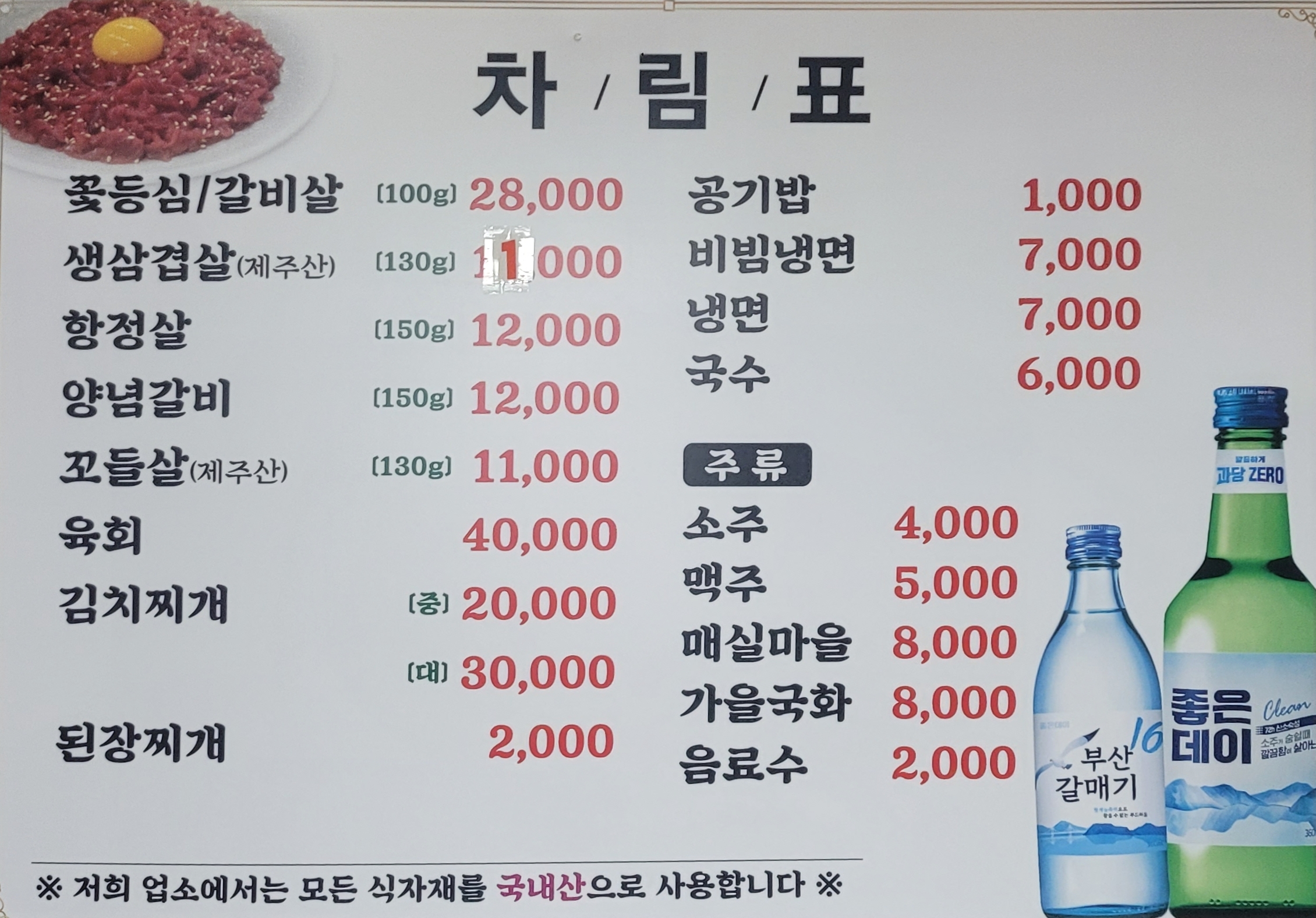 언양생고기 3