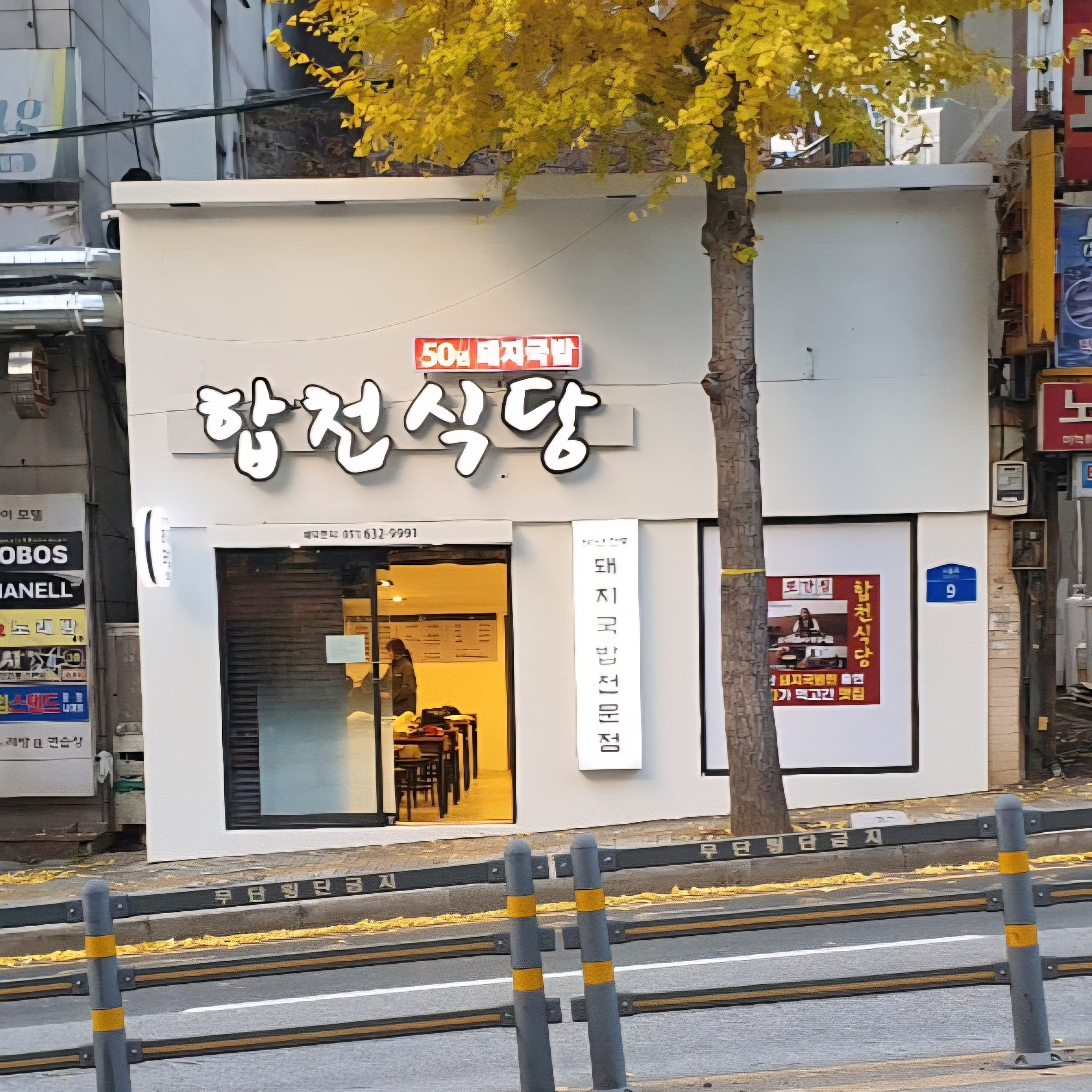 카페루헤 4