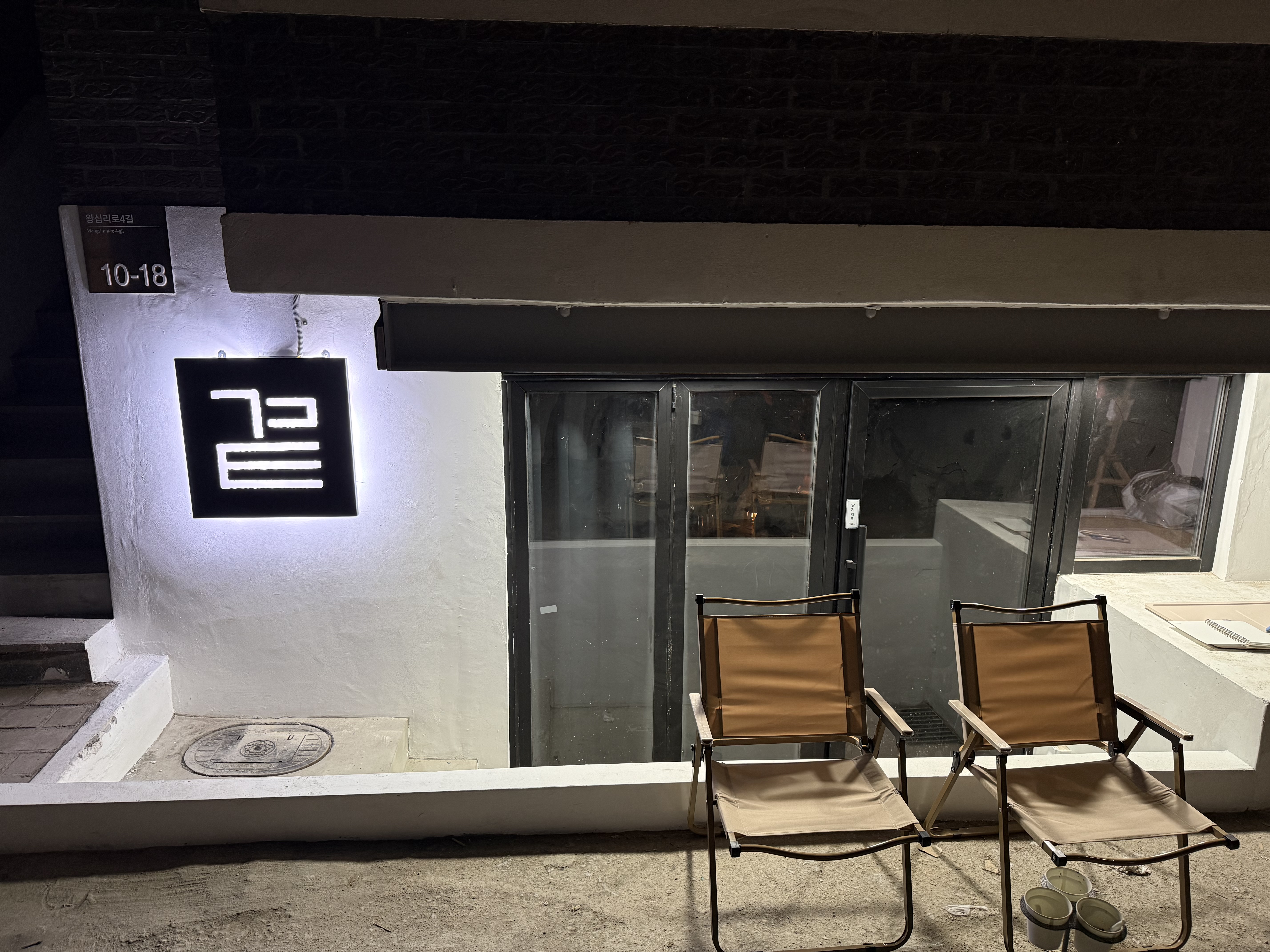 Gyeot solo drinking bar Seongsu Branch