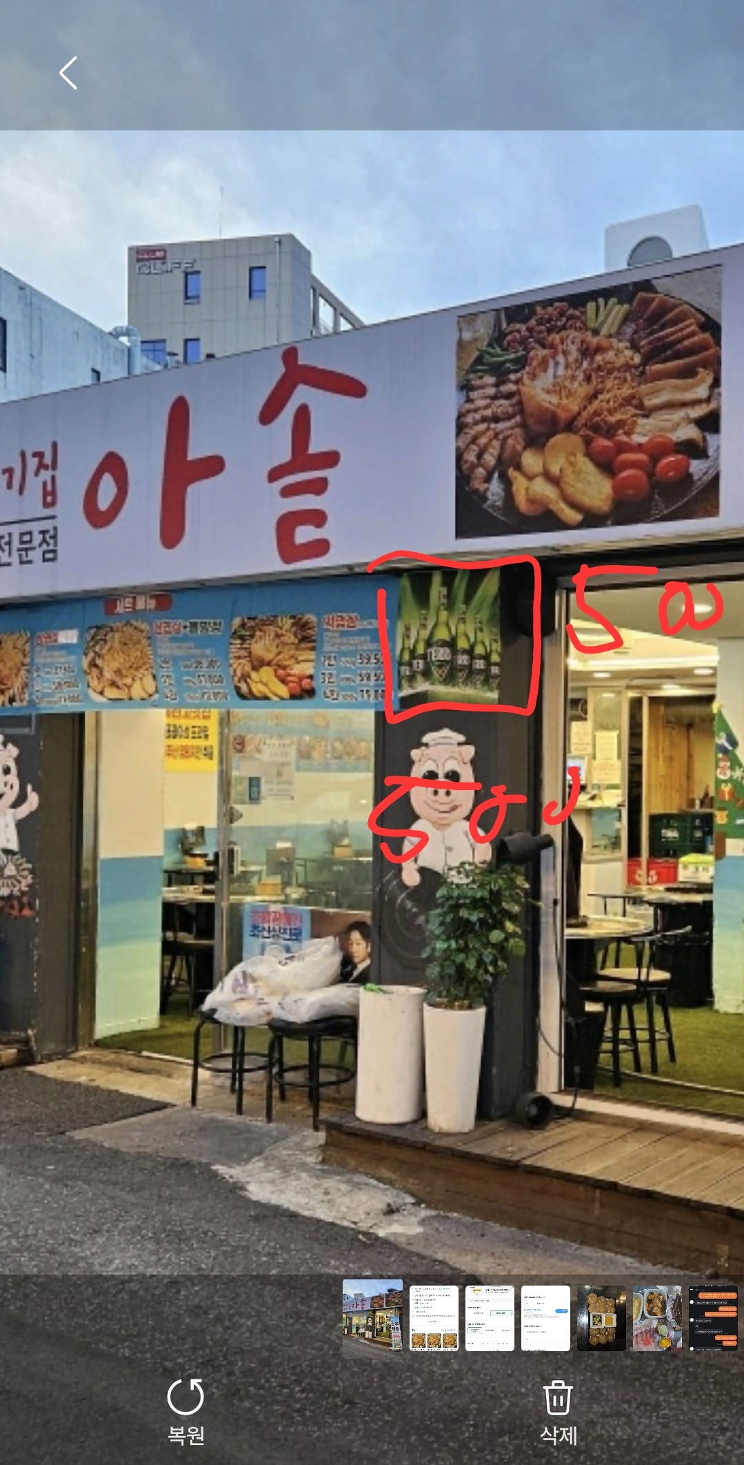아솥 3