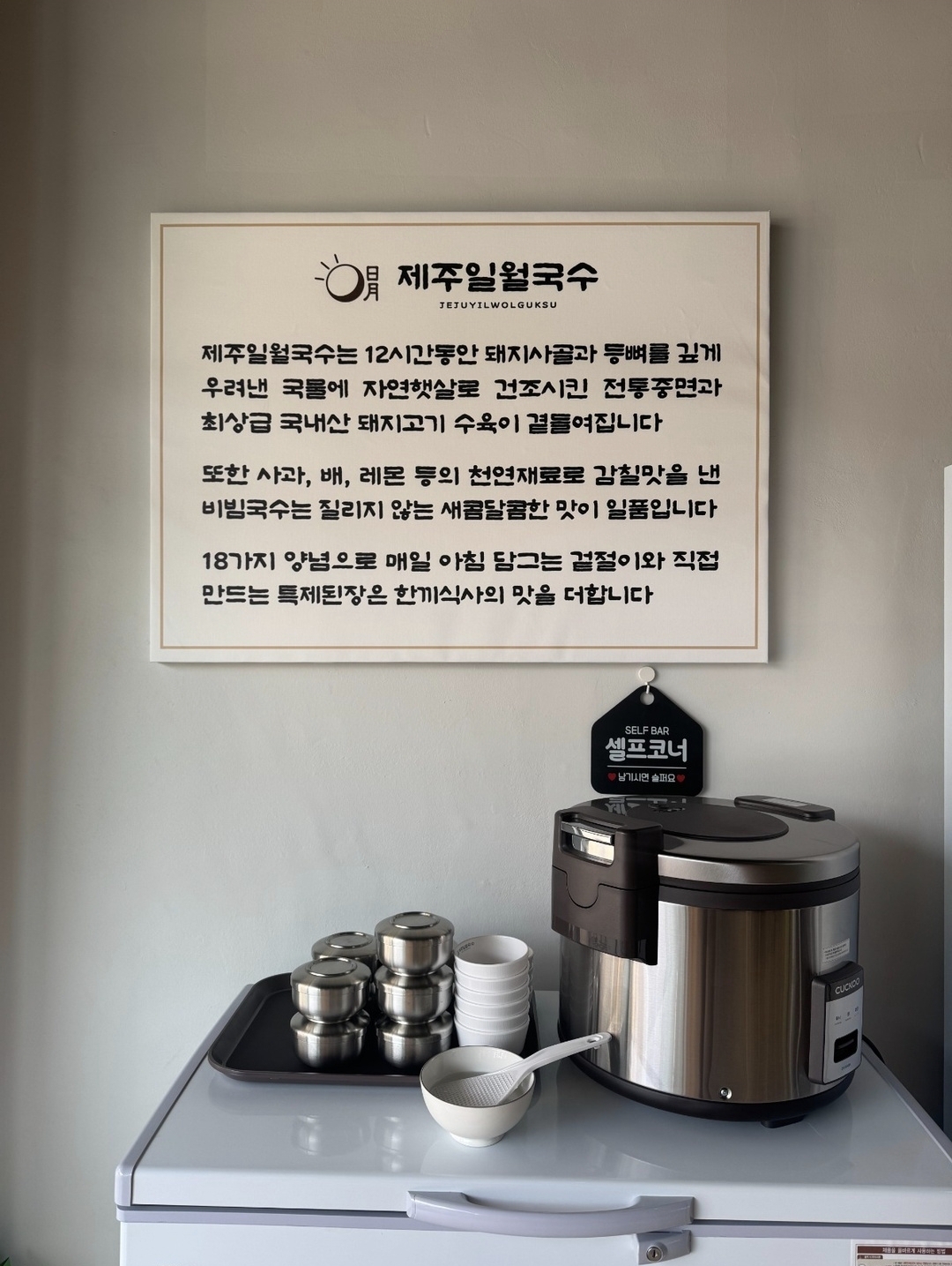 제주일월국수 대표 이미지