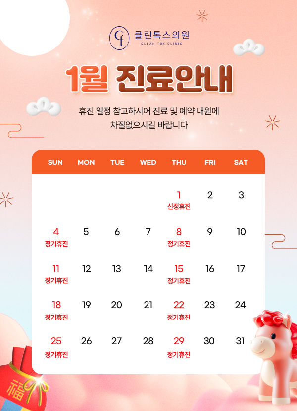 클린톡스의원 대표 이미지