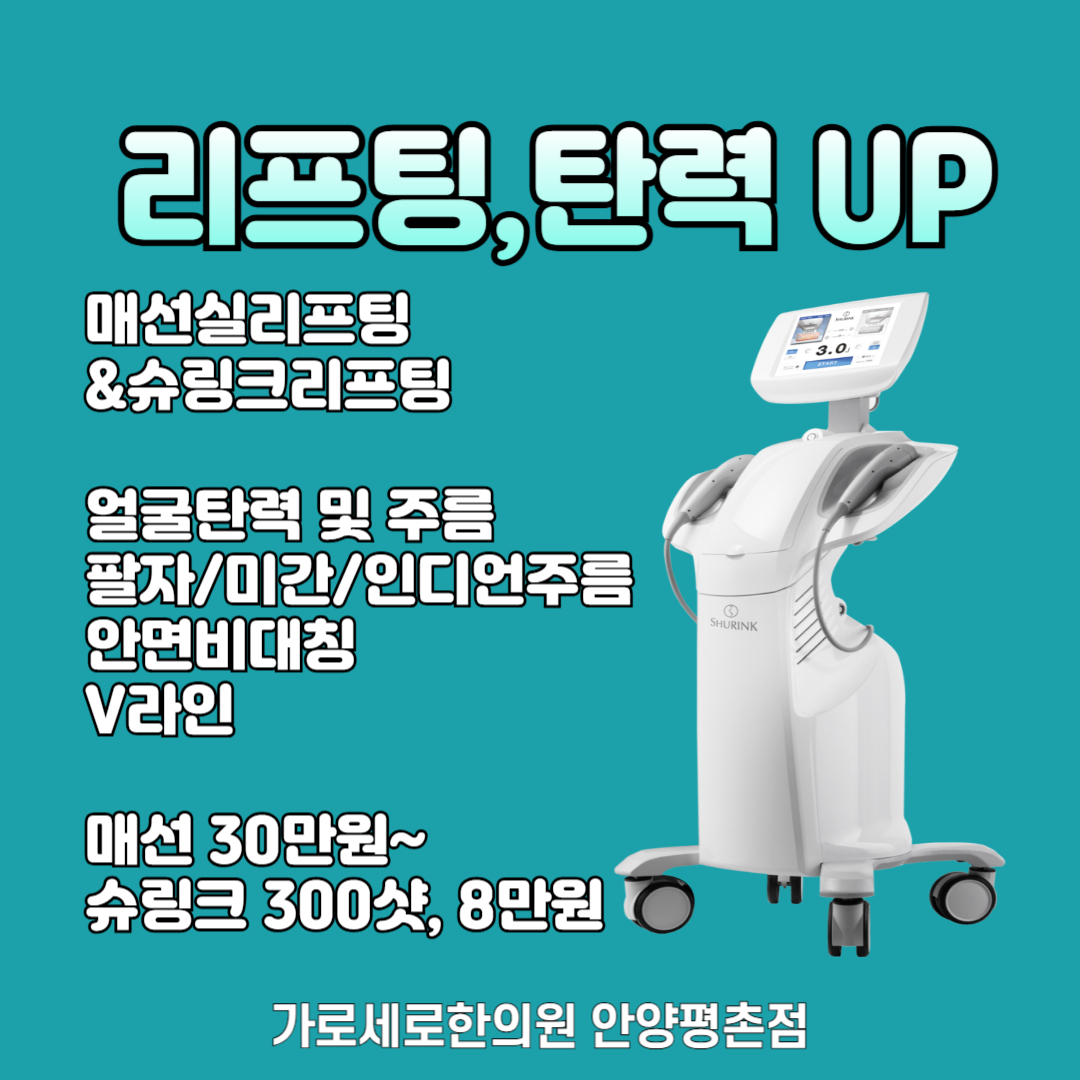 가로세로한의원 안양평촌 대표 이미지