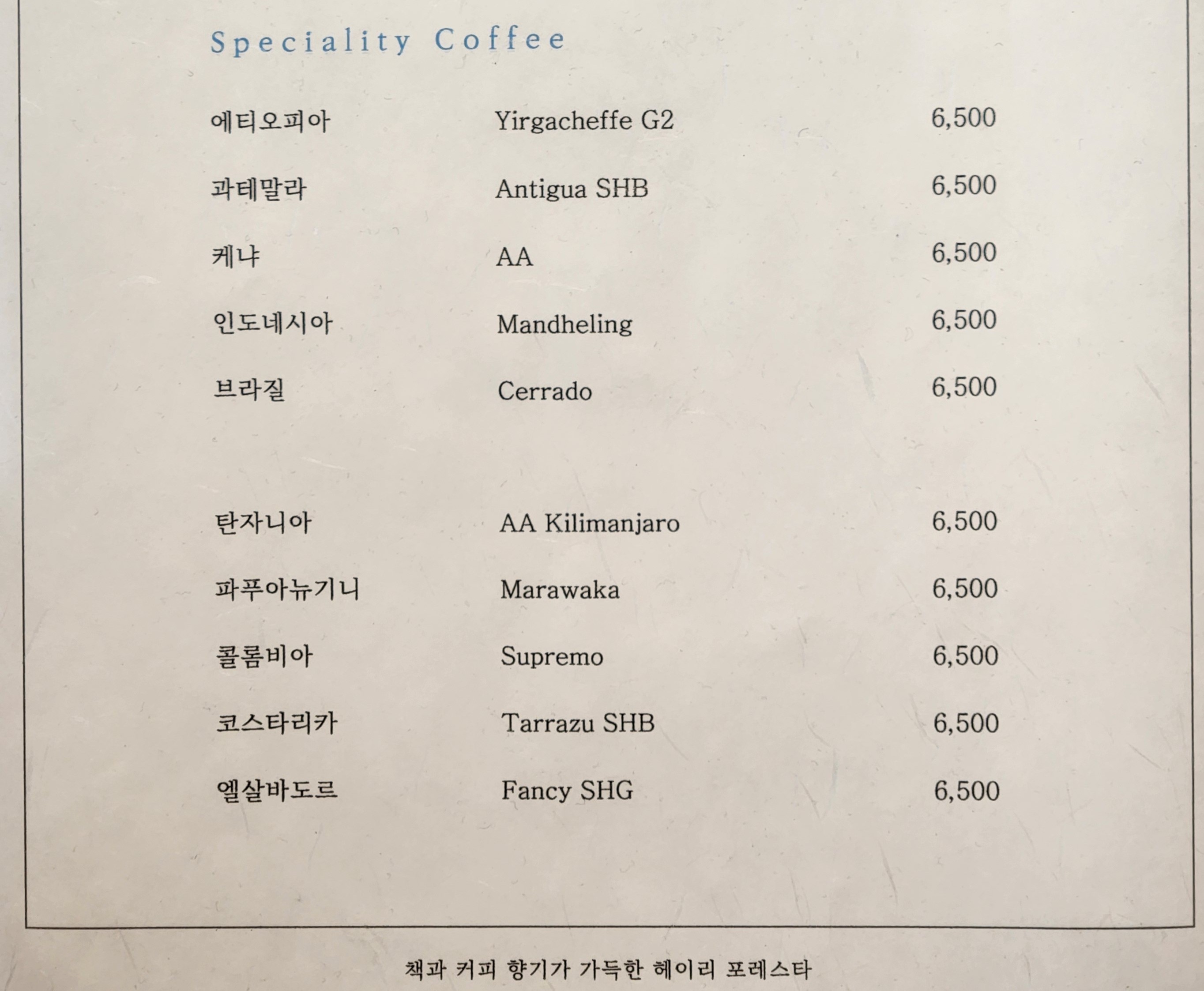 포레스타커피 5