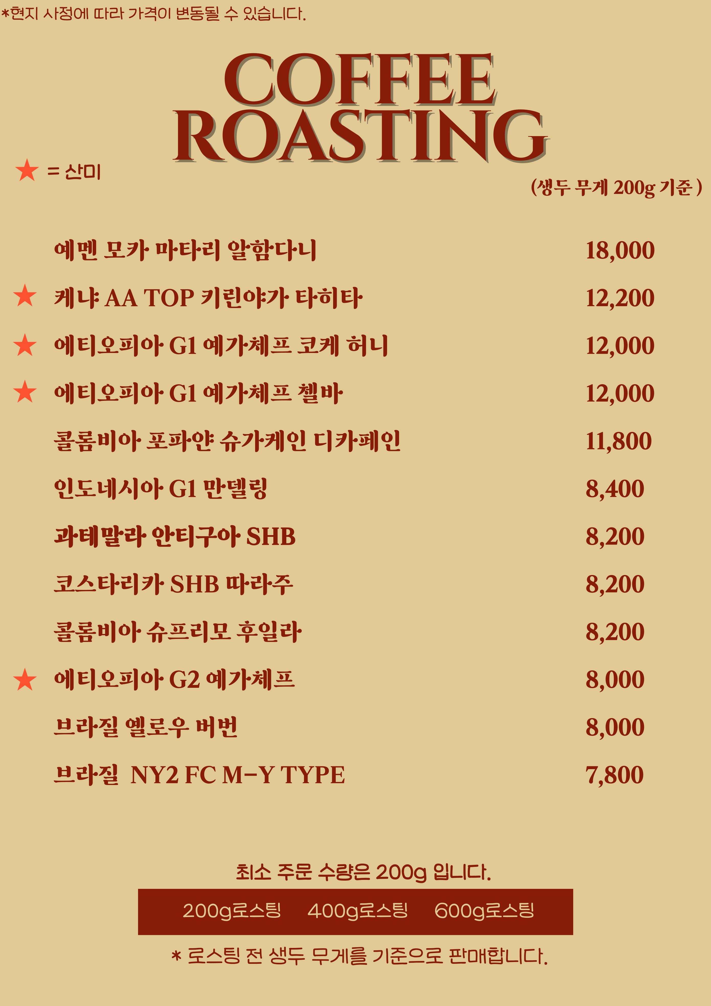 인제로스터리 커피콩 강원 애견맛집