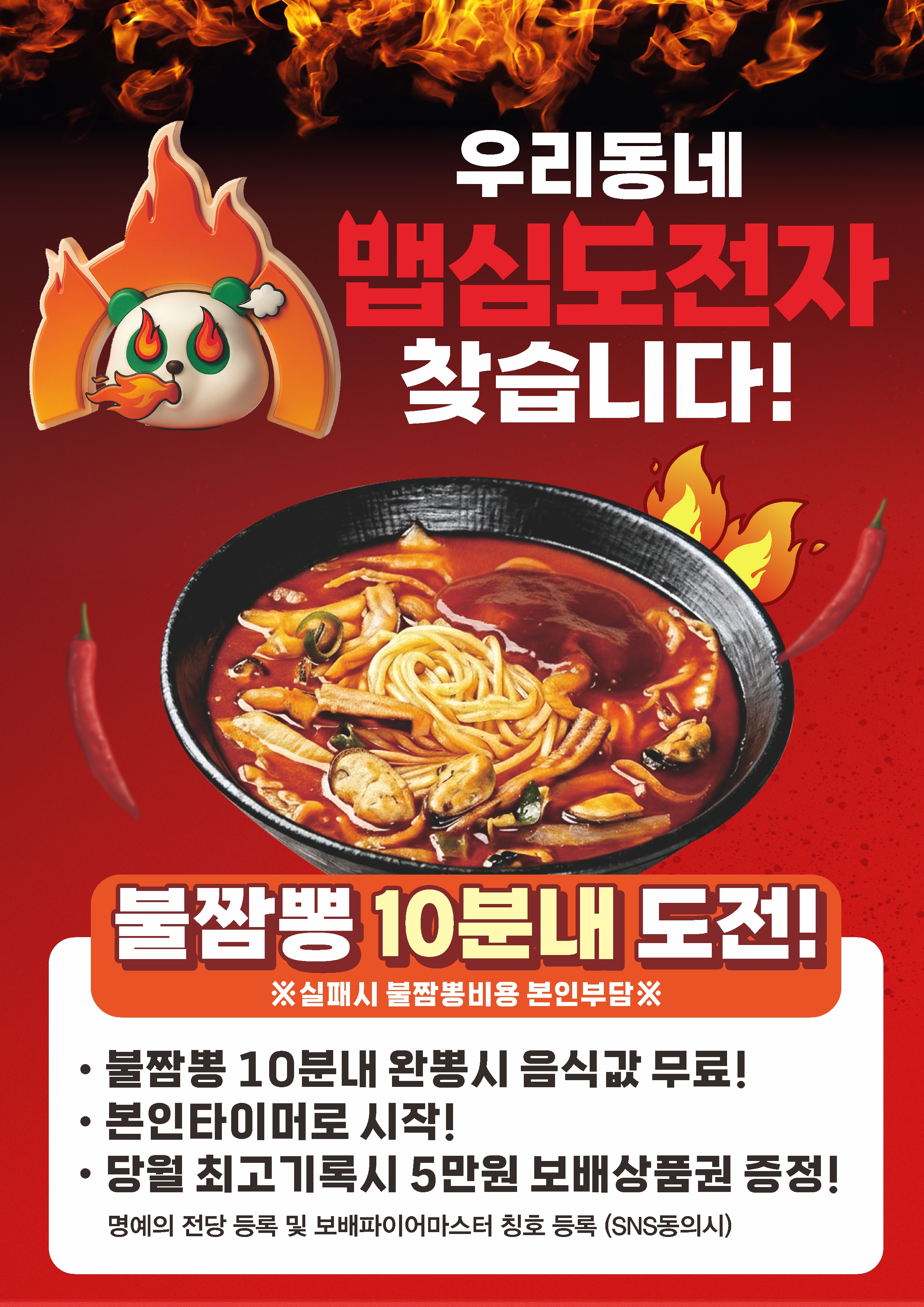 보배반점 하단점