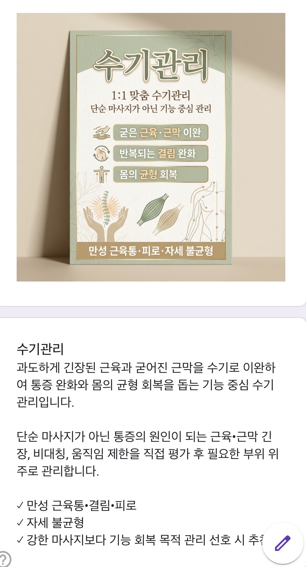 메디컬필라테스 운동재활센터 photo 8