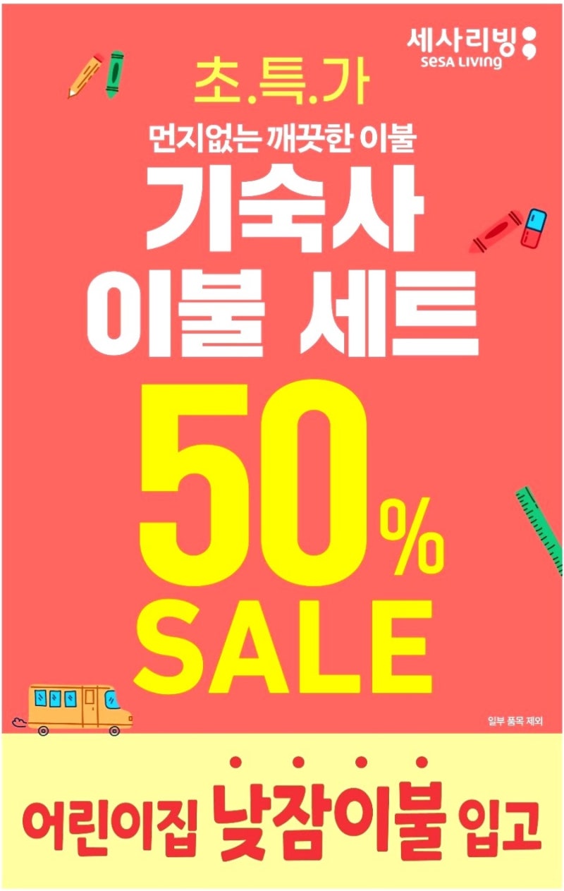 세사리빙 세종청사점