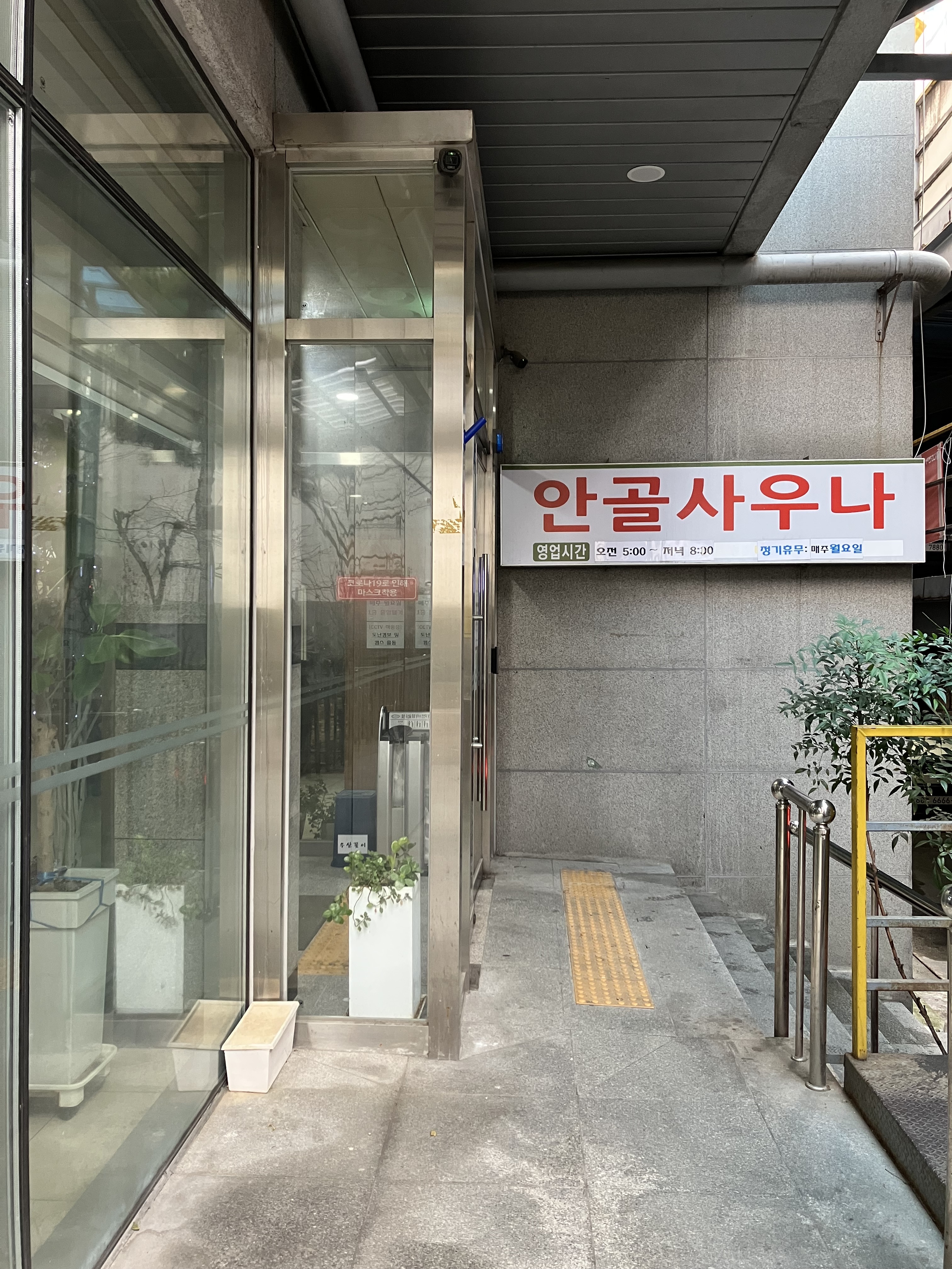 안골사우나 photo 5