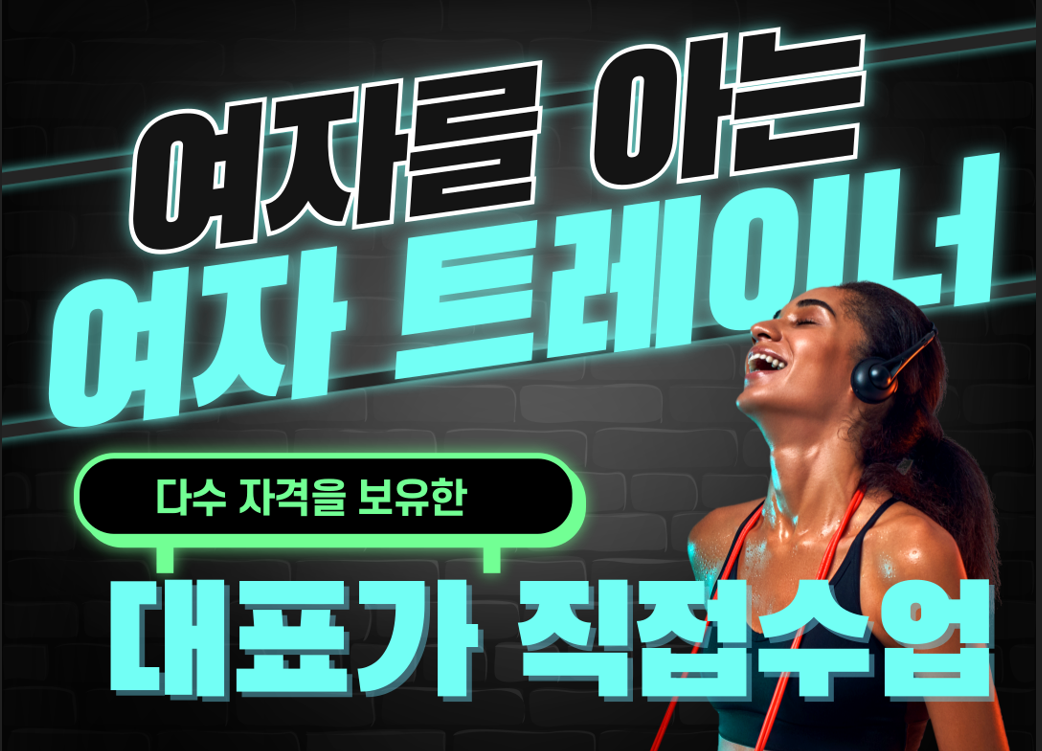 메이크바디 목동점 대표 이미지