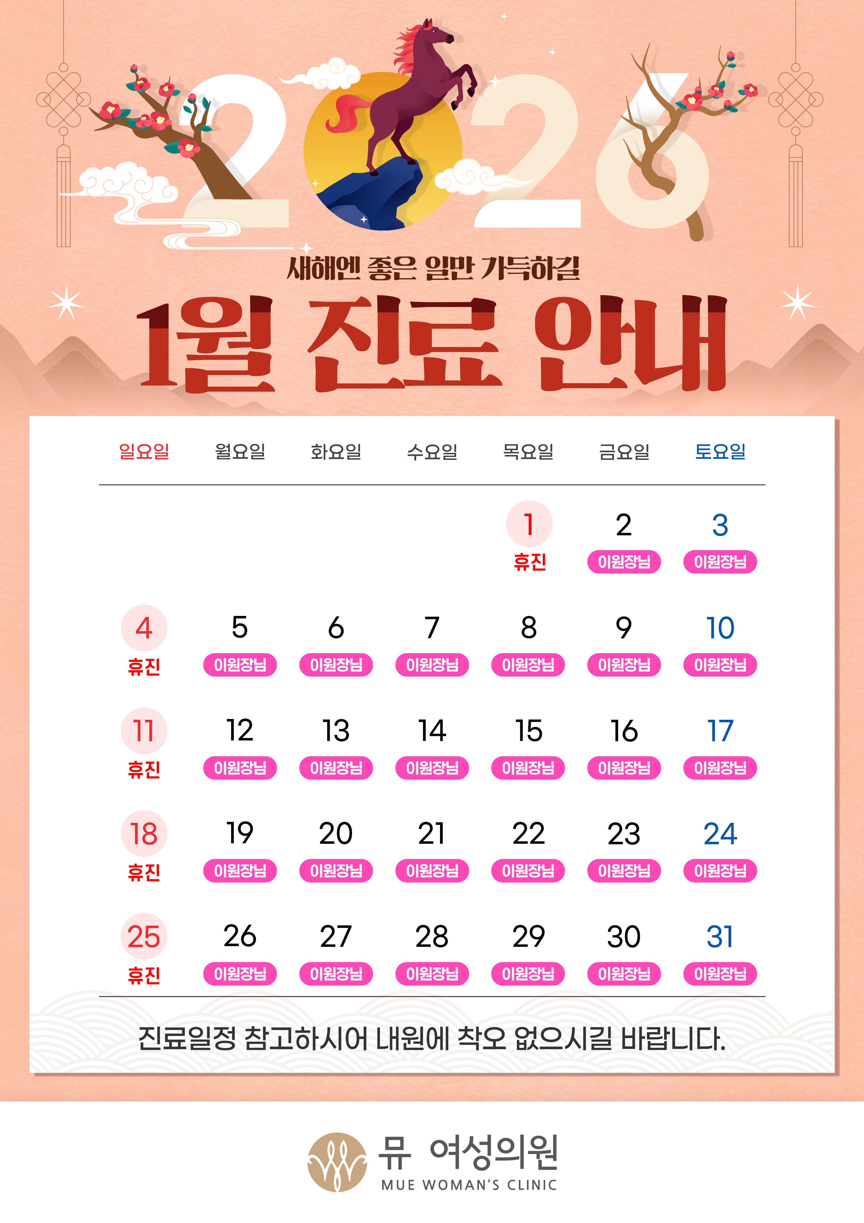 뮤여성의원 대표 이미지