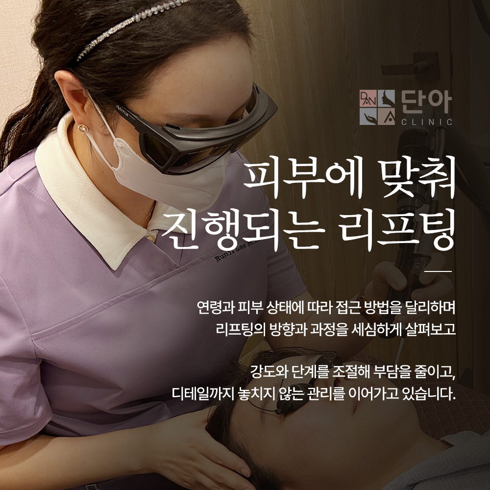 단아의원 대표 이미지