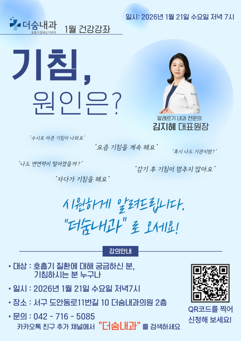 더숨내과의원 대표 이미지