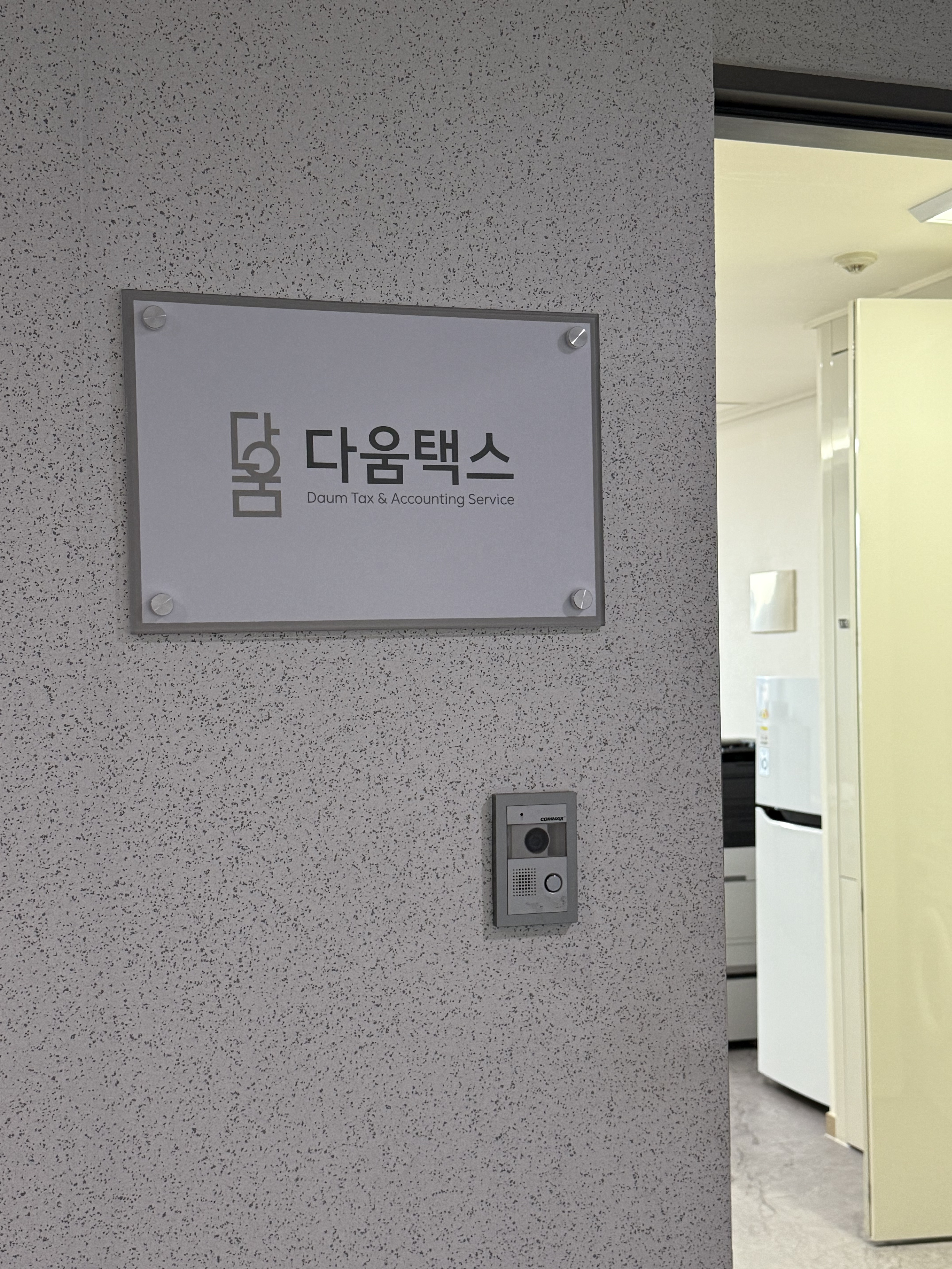 다움택스 대표 이미지