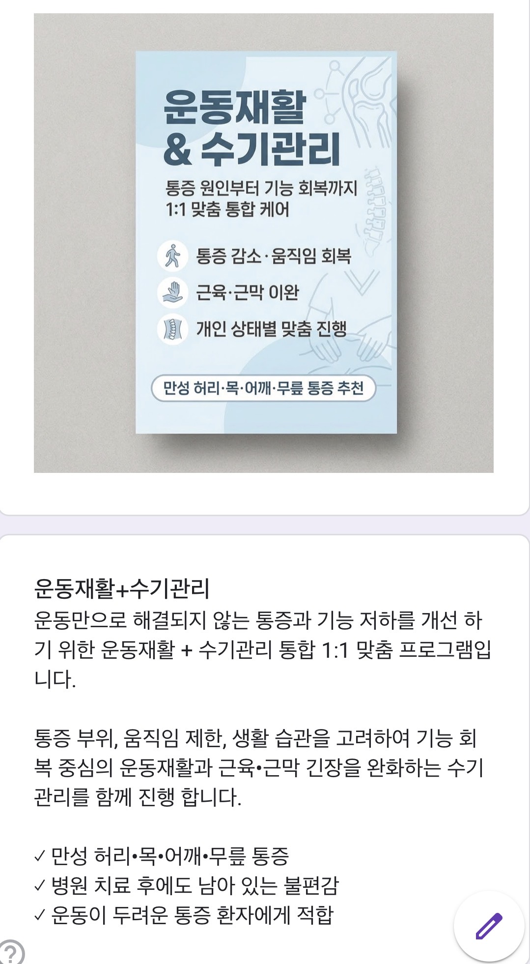 메디컬필라테스 운동재활센터 photo 9
