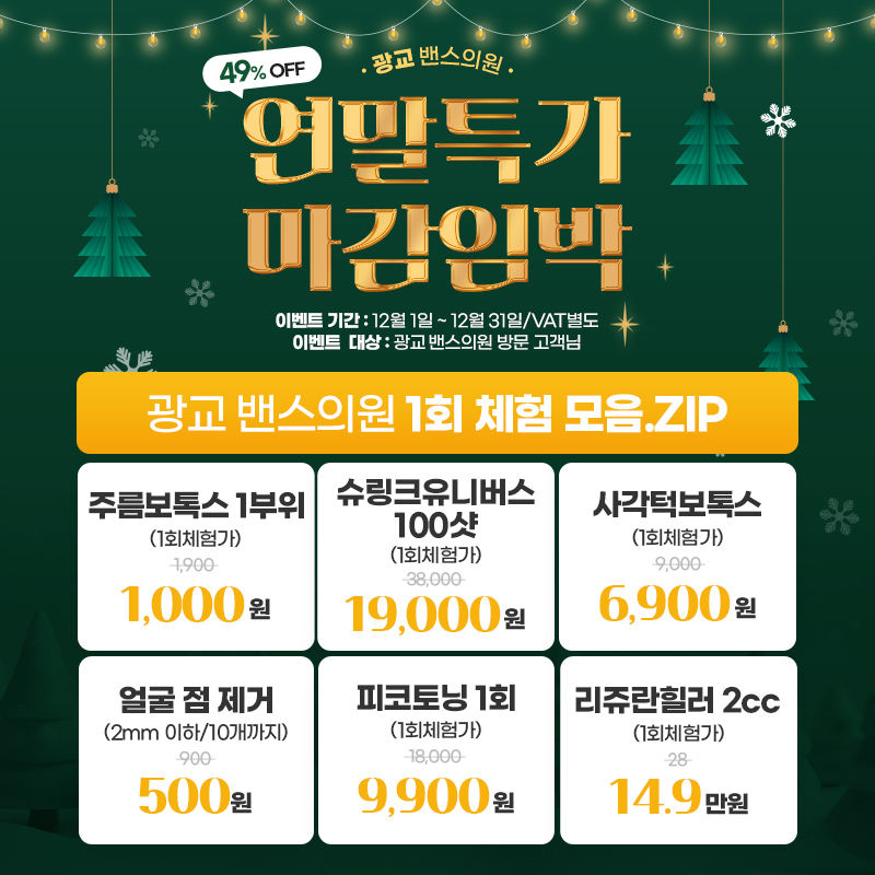 광교밴스의원 대표 이미지