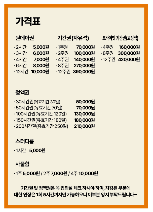이룸스터디카페&독서실 대표이미지