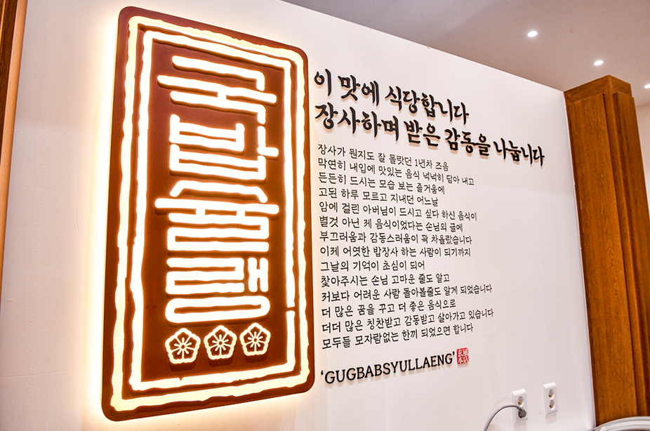 국밥슐랭 현풍 테크노폴리스본점