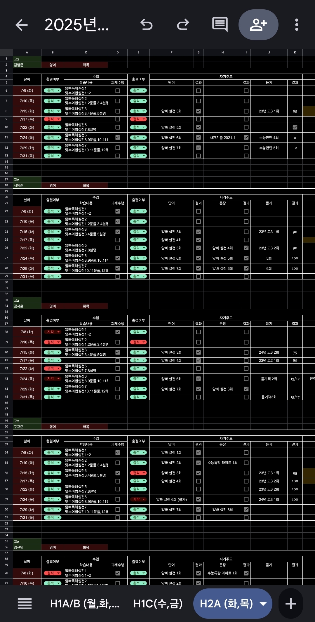 와이브이학원 대표 이미지