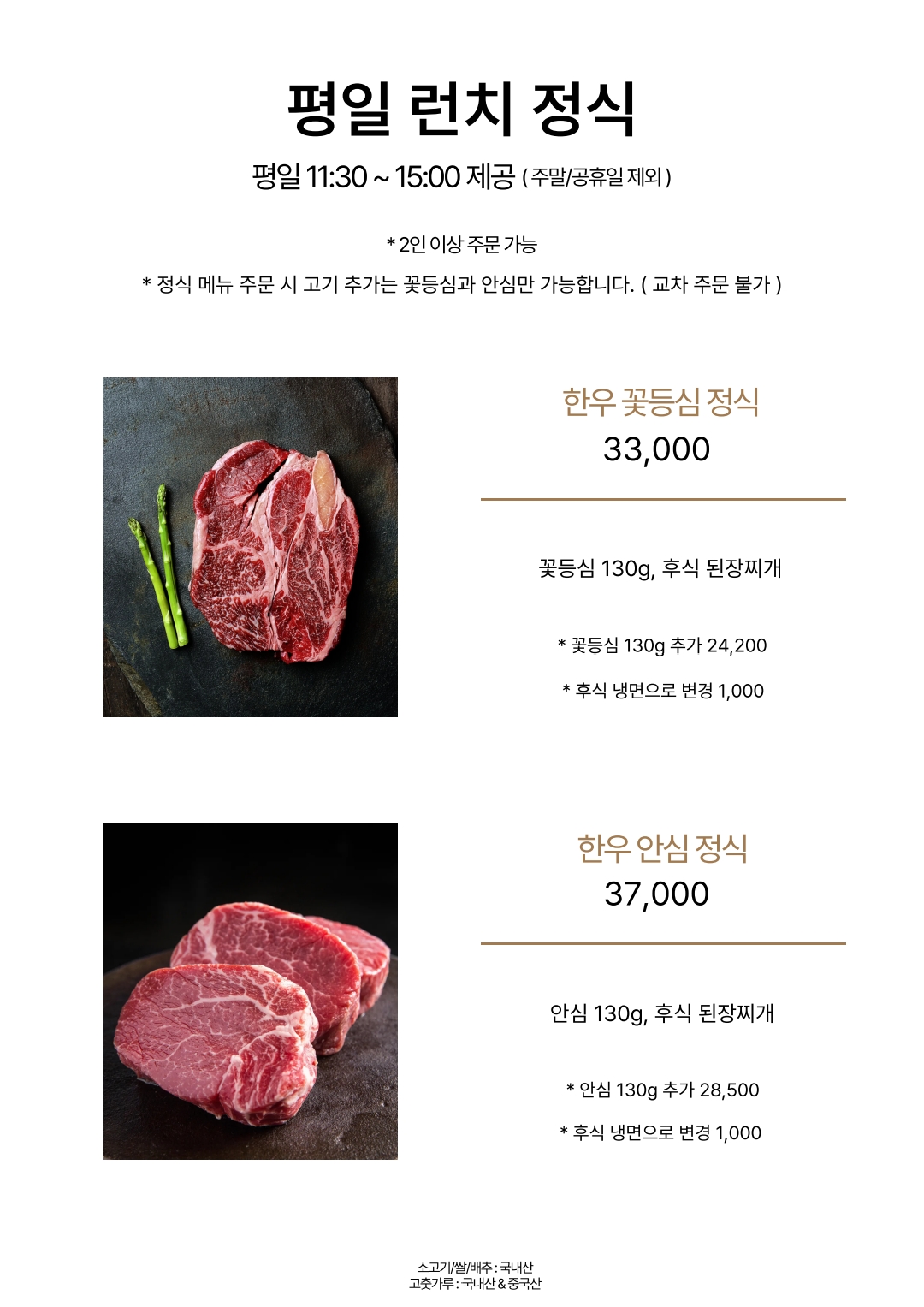 김남희한우 4