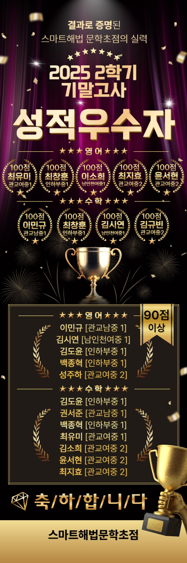 스마트해법수학영어 대표 이미지