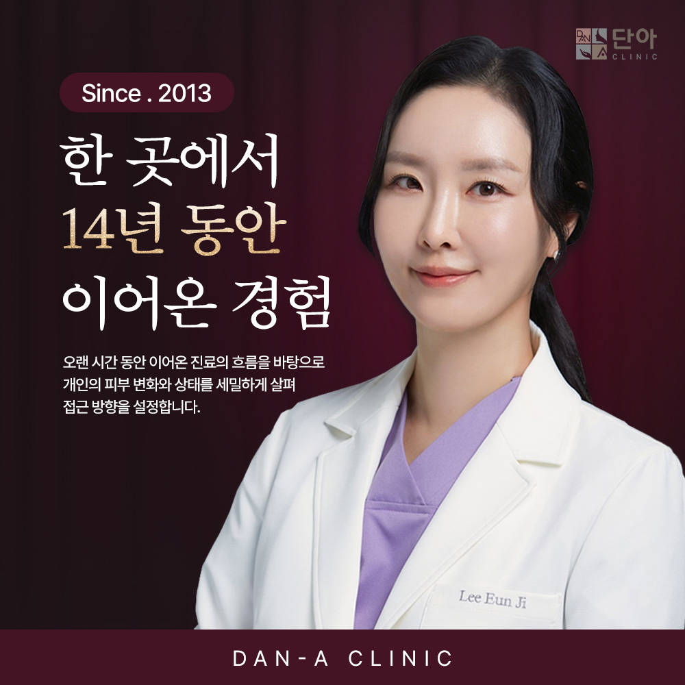 단아의원 대표 이미지