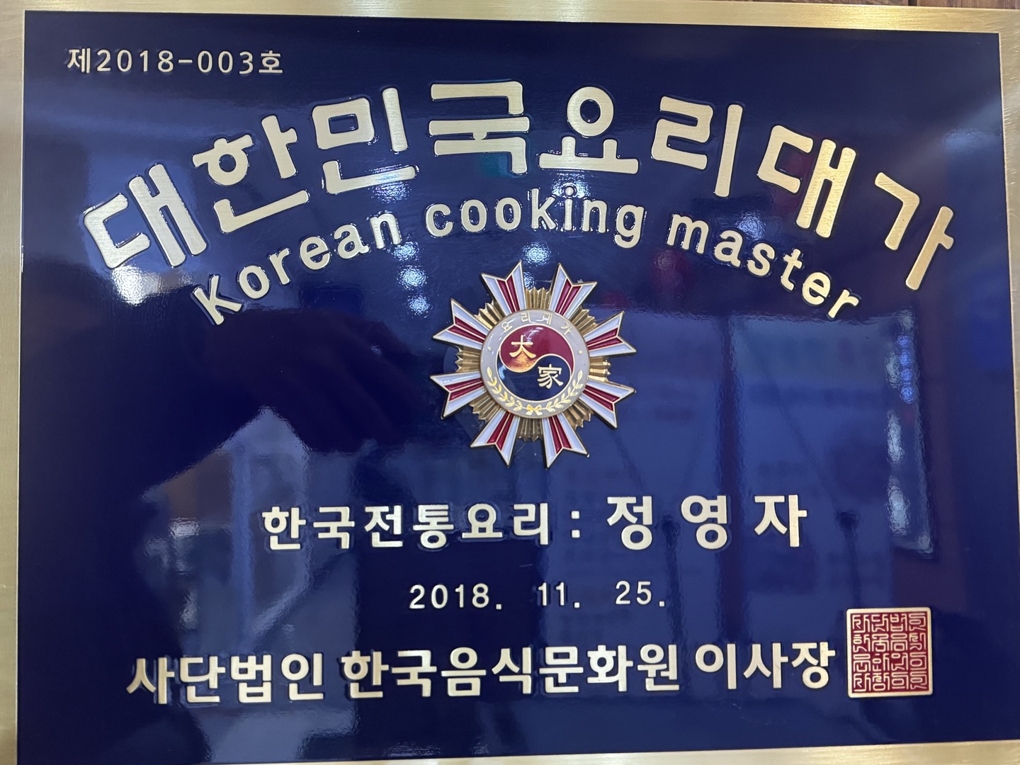 행복한식탁