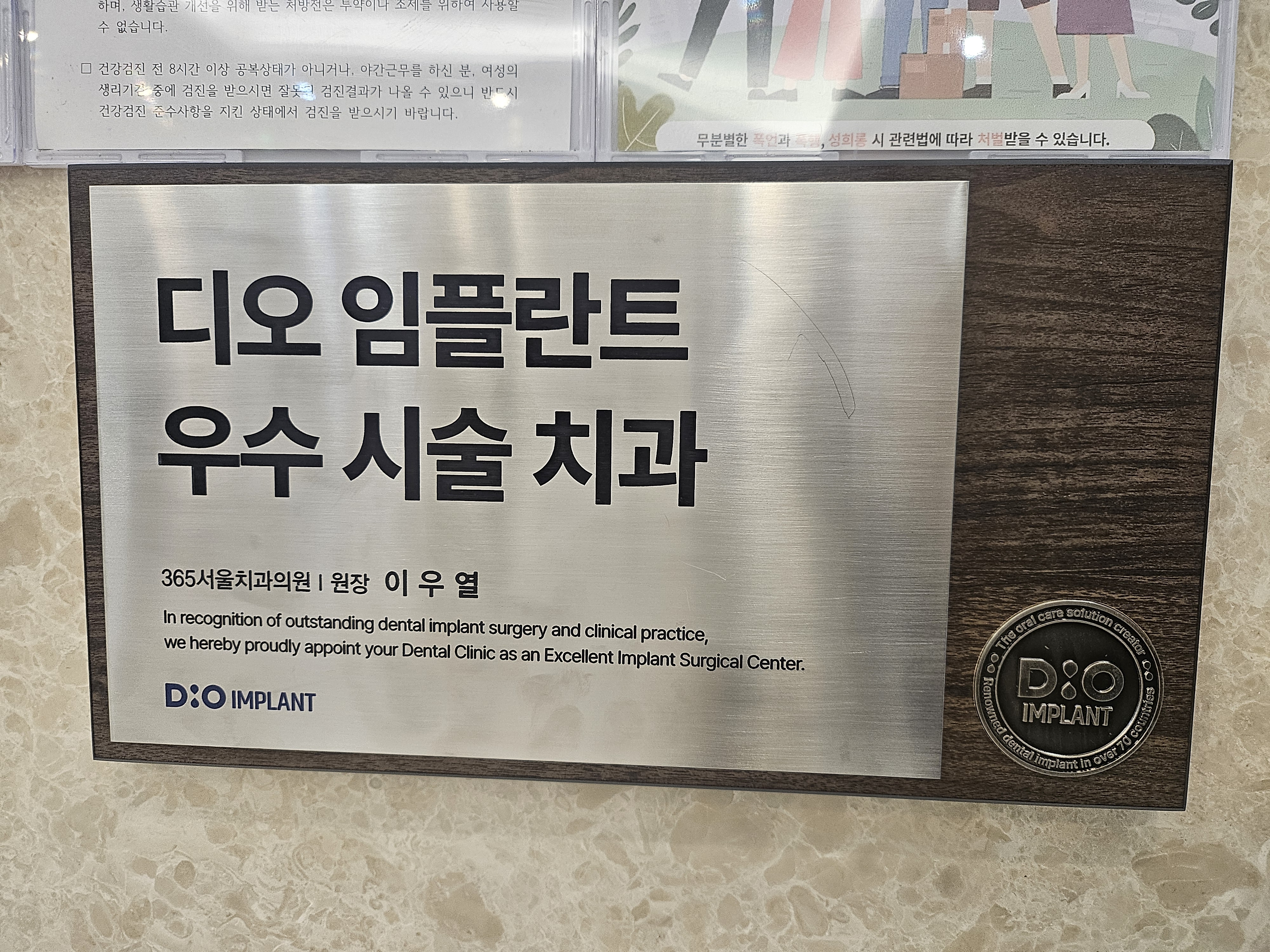 365서울치과 대표 이미지