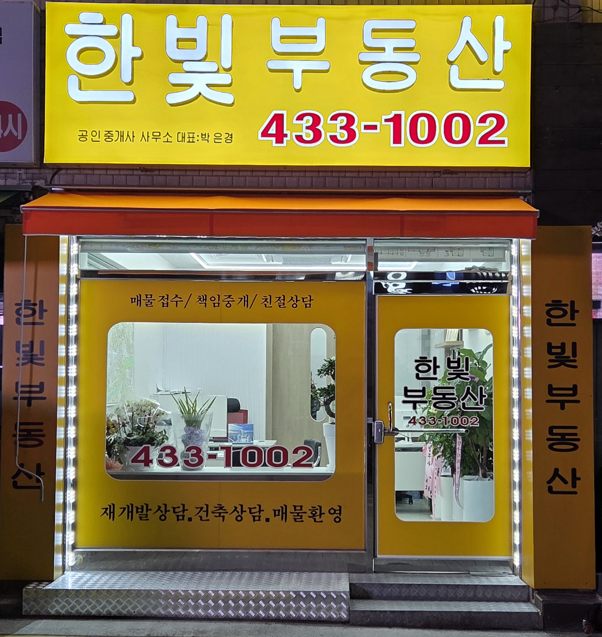한빛골드빌1차 단지 사진