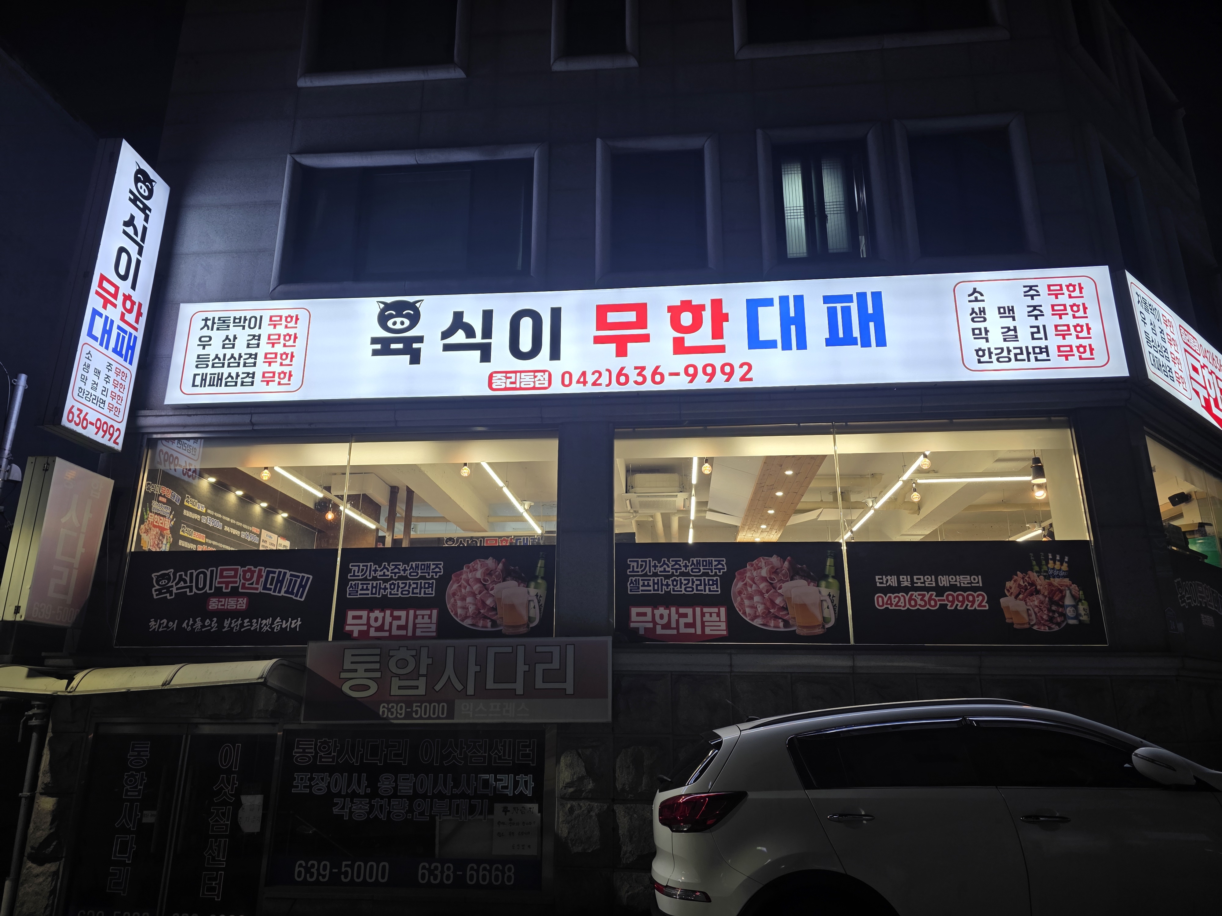 육식이 무한대패 중리점